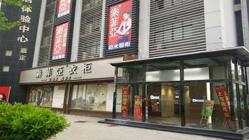 嘉定店